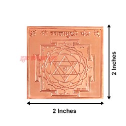 Bagalamukhi Yantra in Copper - 2 inches  Mata Bagalamukhi Yantra for Worship 
