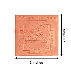 Shree Durga Bisa Yantra in Copper - 2 inches Yantra of Mata Shakti Ashtabhuji Devi Worship 