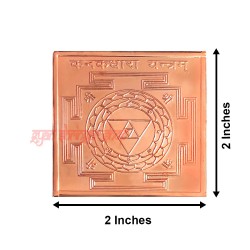 Kanakdhara Yantra in Copper - 2 inches Goddess Mahalakshmi for Worship 