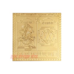 Matangi Pujan Yantra Gold Plated in Copper - 3 inches