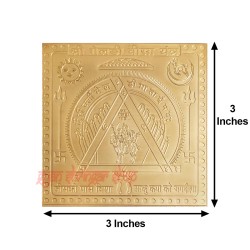 Shree Meladi Visa Yantra Gold Plated in Copper - 3 inch