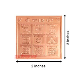 Navagraha Yantra in Copper - 2 inches 