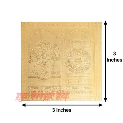 Panchmukhi Hanuman Yantra Gold Plated in Copper - 3 in