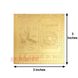 Dhumavati Pujan Yantra Gold Plated in Copper - 3 inches