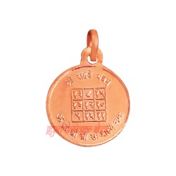 Rahu Yantra Round Locket in Pure Copper Buy at Best Quality