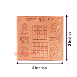 Vyapar Vriddhi Yantra in Copper - 2 inches Vyapar Vriddhi For Worship 