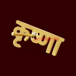 Golden Krishna Word Tilak Stamp in Brass Forehead Tika / Tilak / Teeka 