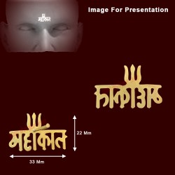 MahaKal Word Teeka Tilak Stamp in Brass Forehead Tilak / Tilak Teeka